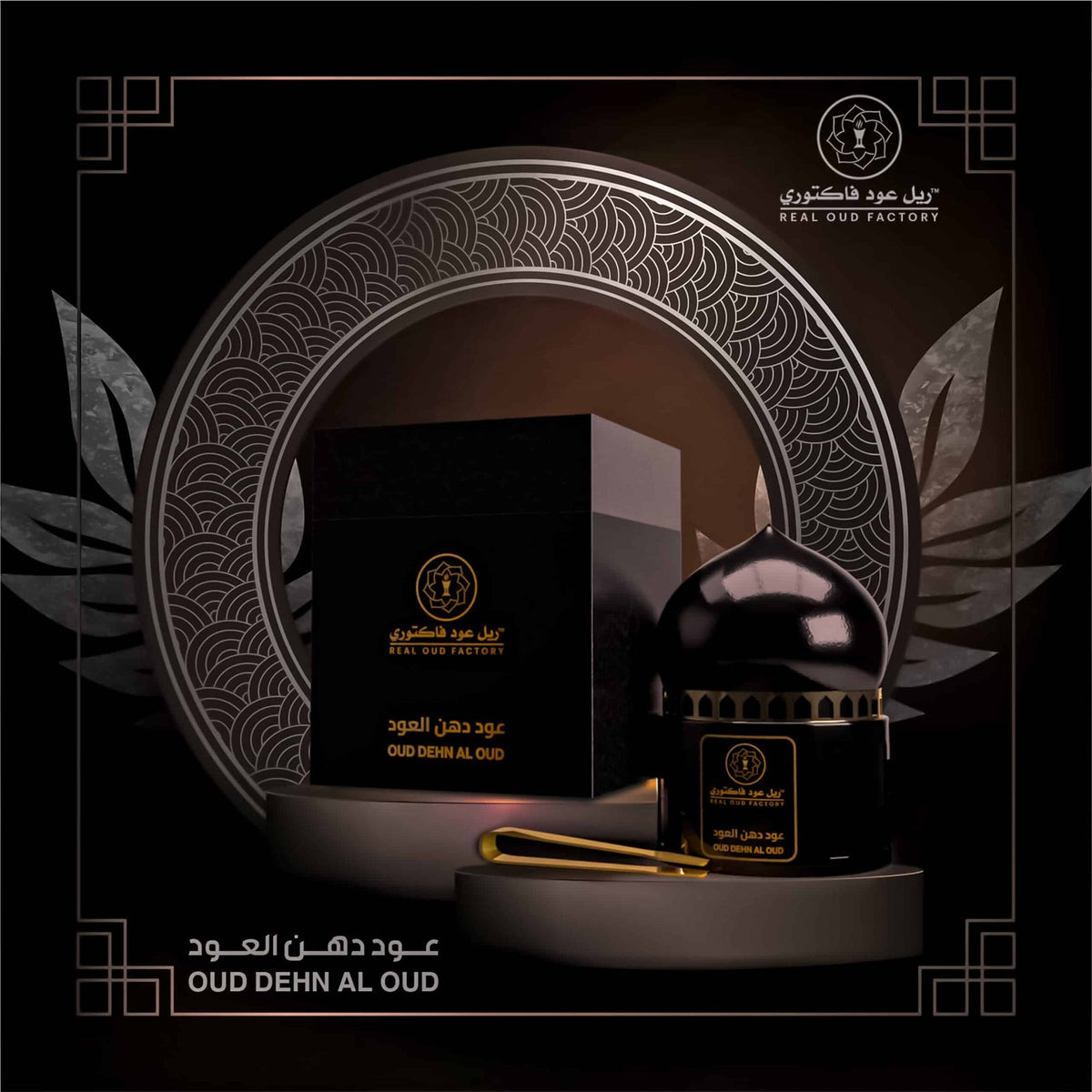 Oud Dehn Al Oud - 60g