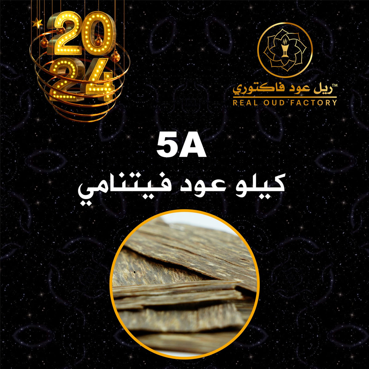 Oud Vietnamese - 1 kg