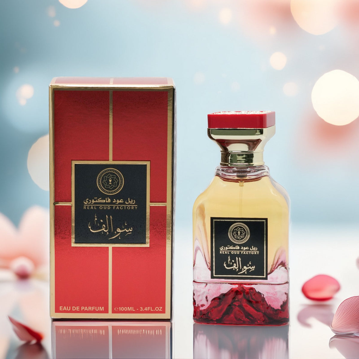 عطر سواليف
