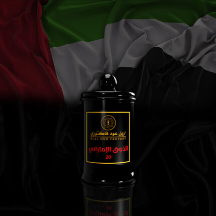 Al Zouq Al Emirati Dukhoon