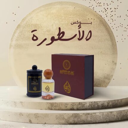 Al Astoora Collection
