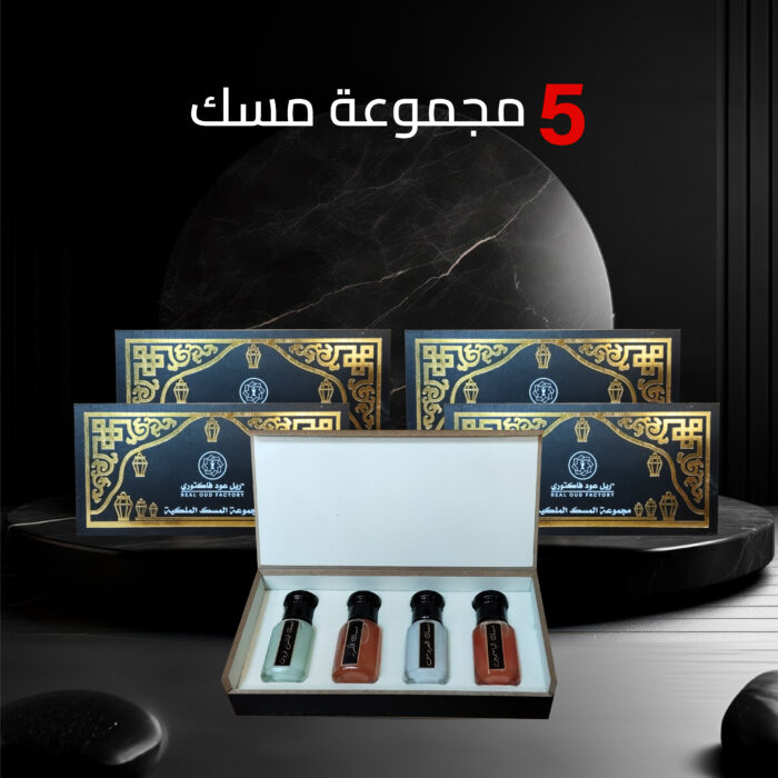 5pcs Musk Box - Image 1